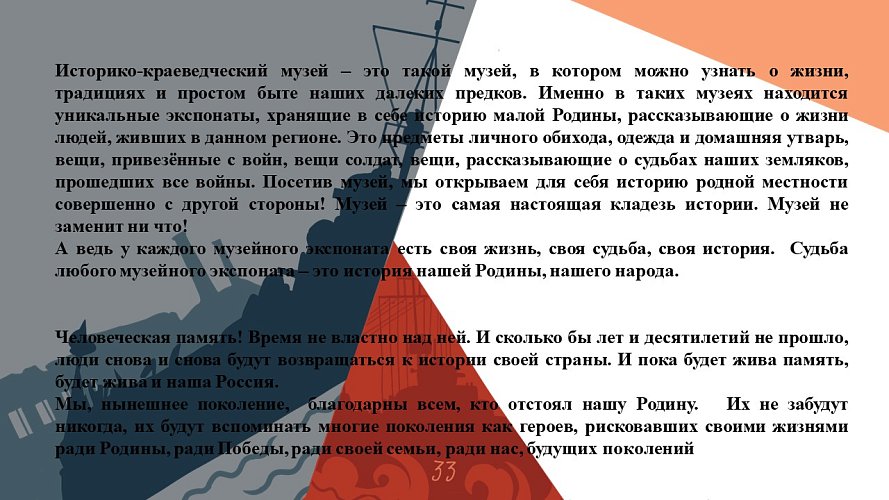 «Наш край в годы Великой Отечественной войны»